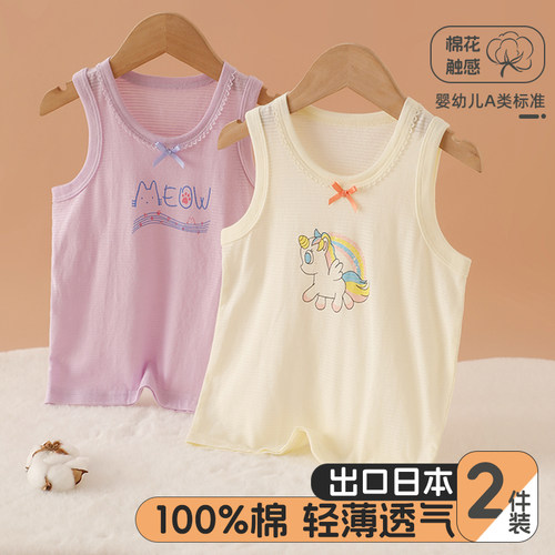 2件装中小童宝宝打底衫背心薄款