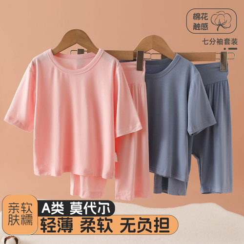 儿童莫代尔夏季薄款睡衣套装