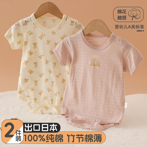 纯棉婴幼儿短袖连体哈衣竹节棉