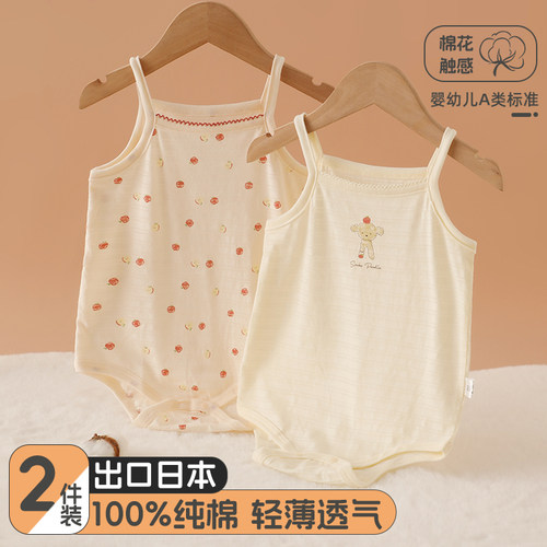 2件装薄竹节棉女宝宝吊带包屁衣