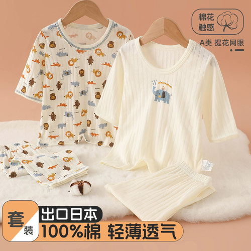 2026夏季新款男童夏季七分袖睡衣
