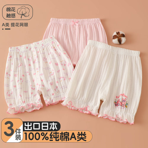 雨的印记A类纯棉女童大PP睡裤