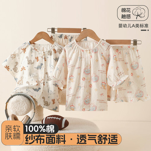 儿童夏季纯棉纱布空调睡衣套装