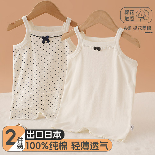 2件装女童吊带纯棉A类网眼薄透气