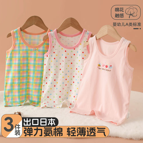 女童A类纯棉夏季无袖背心护肚