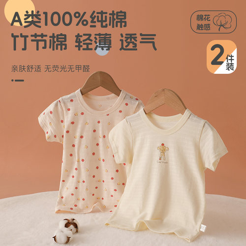 2件装竹节棉儿童T恤短袖纯棉薄款