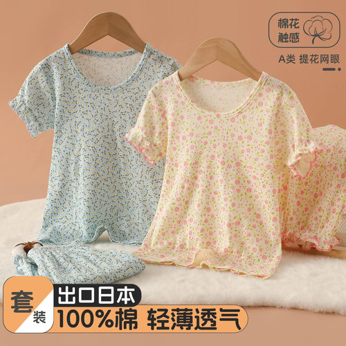女童夏季纯棉网眼睡衣两件套