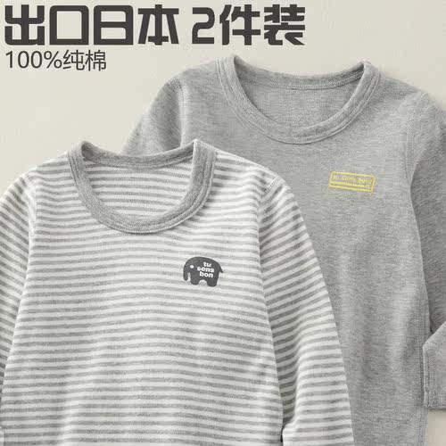 日系儿童秋衣纯棉内穿长袖套装