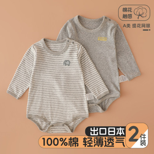2件男女宝宝长袖三角哈衣纯棉薄