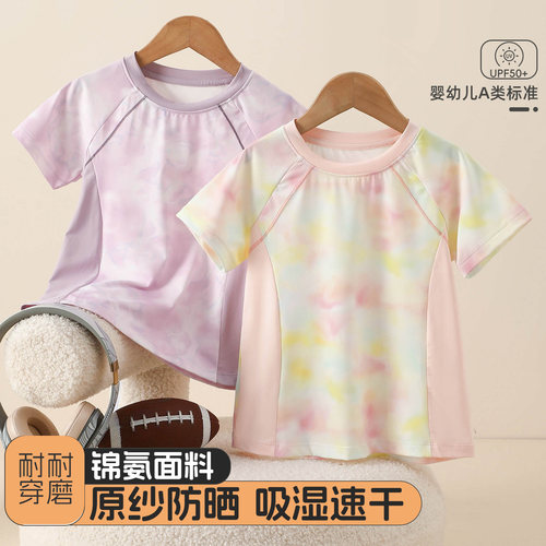 女童夏季凉感速干防晒短袖T恤