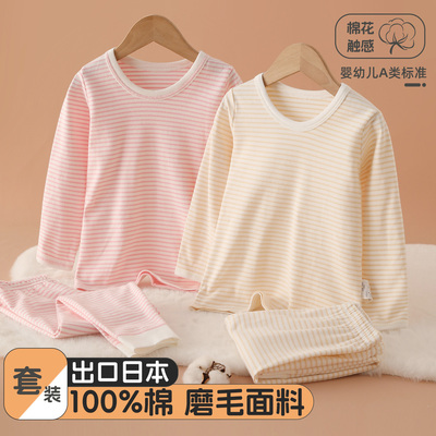 儿童保暖内衣套装纯棉秋衣秋裤