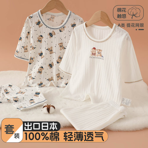 夏季男童纯棉网眼透气睡衣套装
