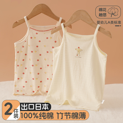 2件装纯棉女宝宝吊带上衣薄款A类
