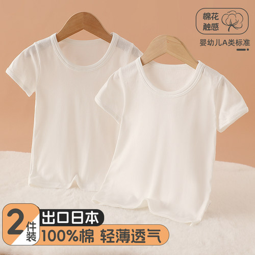 2件装白色男女宝宝短袖T恤打底衫