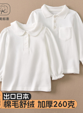 加绒款儿童纯白色POLO衫纯棉男女童校服演出服宝宝毛衣内搭神器