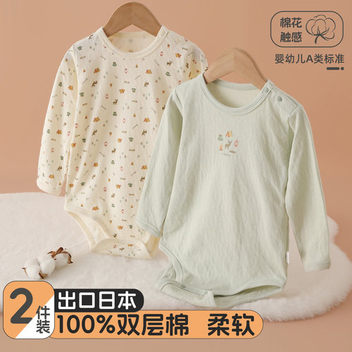 婴幼儿春秋冬季纯棉A类打底衣