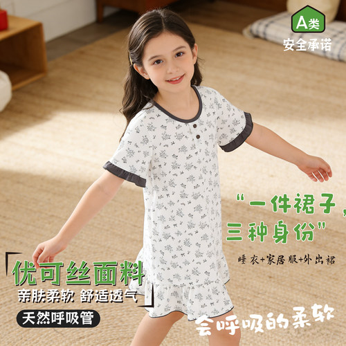 雨的印记夏季女童凉感薄款睡裙