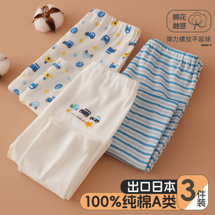 男童睡裤 中小童长裤 纯棉薄款 透气宝宝贴身内穿秋裤 子 家居裤 3件装