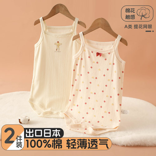 夏季A类纯棉网眼婴儿吊带哈衣