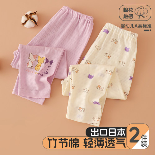 2件装A类无荧光宝宝薄款睡裤纯棉