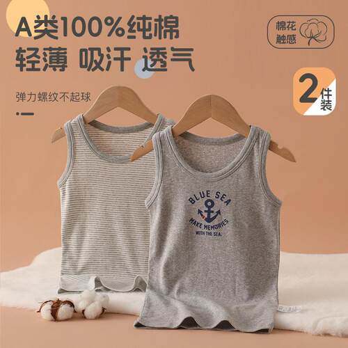 日系2件装儿童背心纯棉