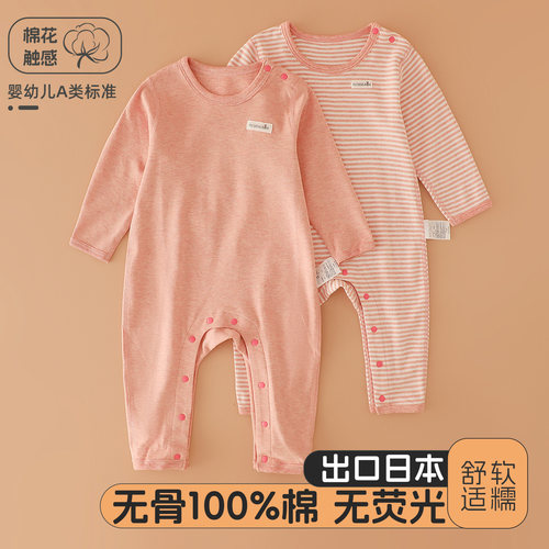初生满月宝宝秋冬长袖连体衣爬服