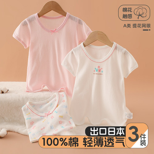 3件装女童短袖T恤纯棉A类薄款夏