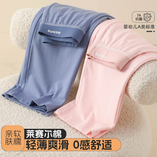 雨的印记A类透气童家居九分裤