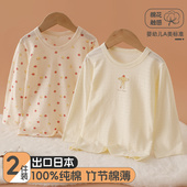 日系小童宝宝纯棉长袖 t恤竹节棉薄空调服儿童打底家居服上衣吸汗A