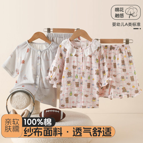 雨的印记儿童纯棉纱布睡衣套装