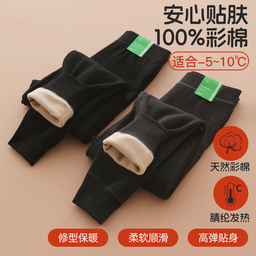 100%彩棉贴肤双层儿童保暖裤