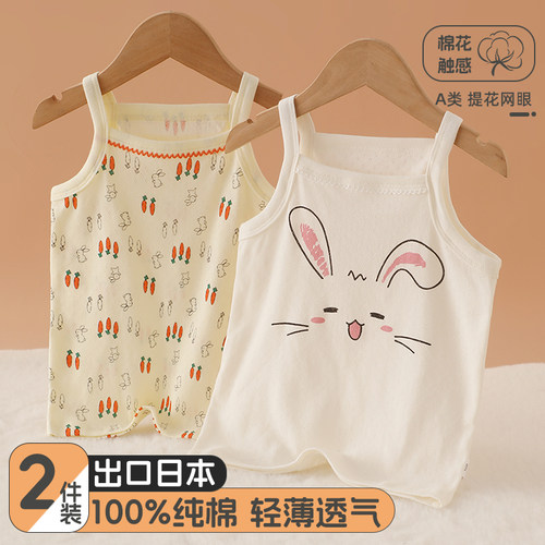 2件装女宝宝背心夏季吊带纯棉