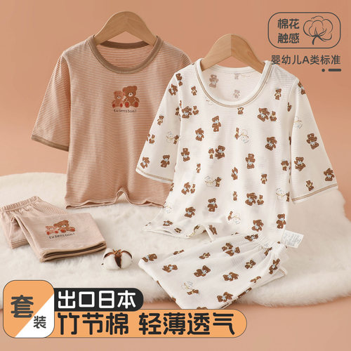 夏季男童竹节棉薄款睡衣套装