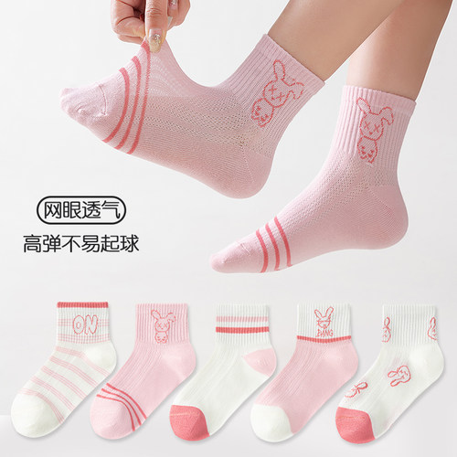 春夏薄款纯棉网眼男女童短袜