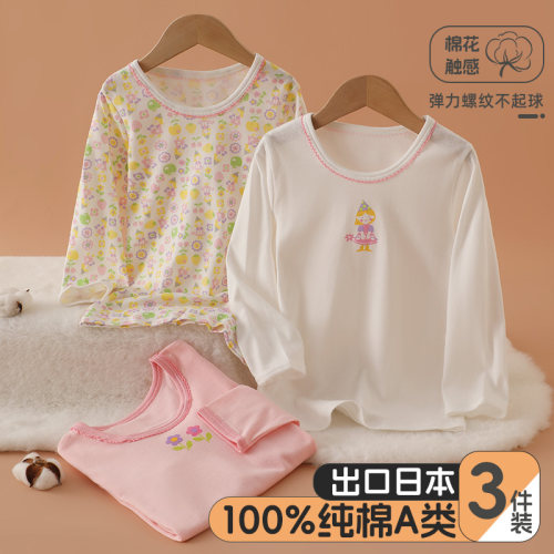 四季款儿童纯棉秋衣女童打底上衣