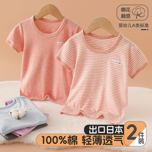 日系纯棉儿童短袖 薄款 T恤夏季 上衣男女宝宝吸汗衫 中小童半袖 2件装