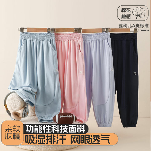 夏季男女童网眼速干防蚊束脚裤