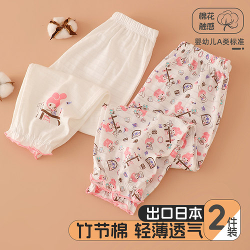 2件装儿童防蚊裤纯棉女童家居裤