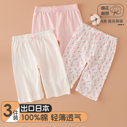 3件装女童5分家居裤睡裤100%纯棉