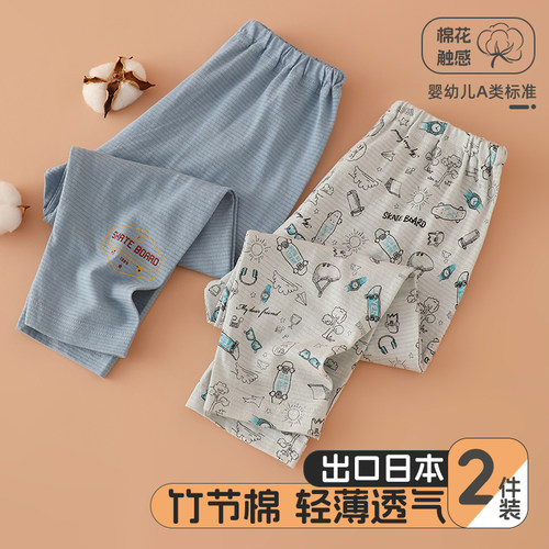 2件A类男女童家居裤纯棉薄款睡裤