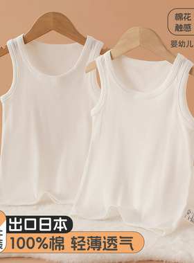 纯棉A类中小童无袖上衣夏季薄款幼儿园男女宝宝背心纯白色打底衫