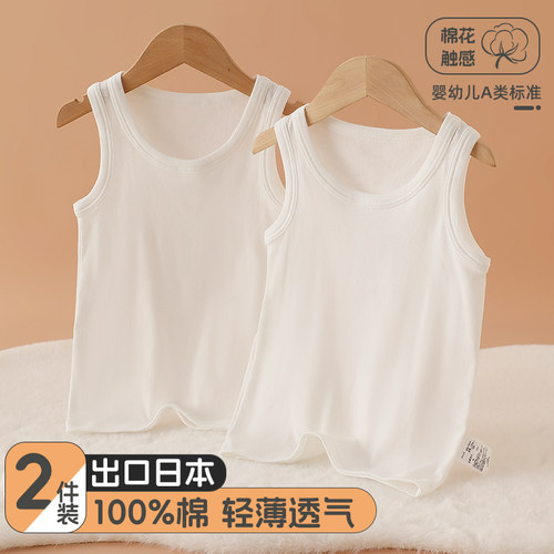 2件纯白宝宝背心夏季纯棉打底衫