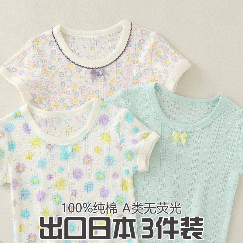 儿童网眼短袖纯棉女童打底T恤薄款夏季宝宝圆领睡衣吸汗透气上衣,童装/婴儿装/亲子装,T恤,淘宝优惠券,粉丝福利购,淘宝优惠卷