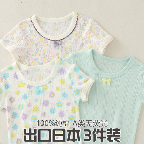 儿童网眼短袖纯棉女童打底T恤薄