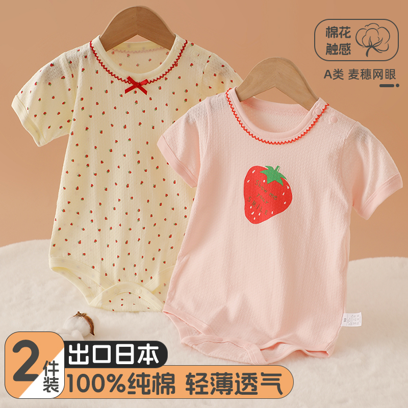 2件装A类女宝宝短袖包屁衣无荧光