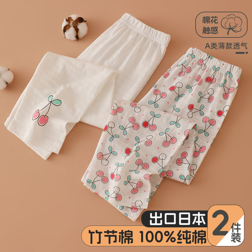 2件竹节棉薄款男女宝宝家居长裤