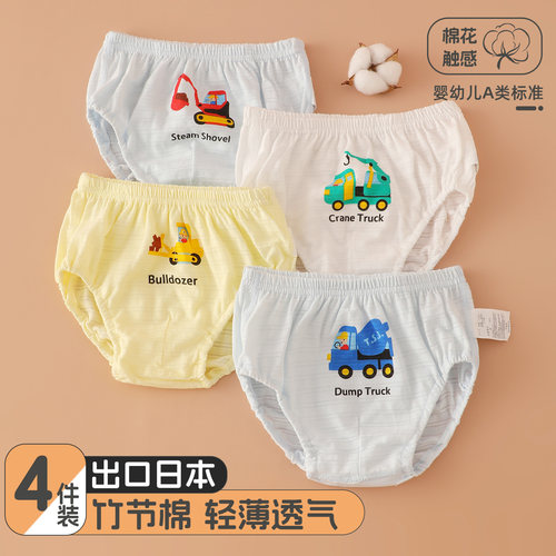 雨的印记纯棉薄款男童三角内裤