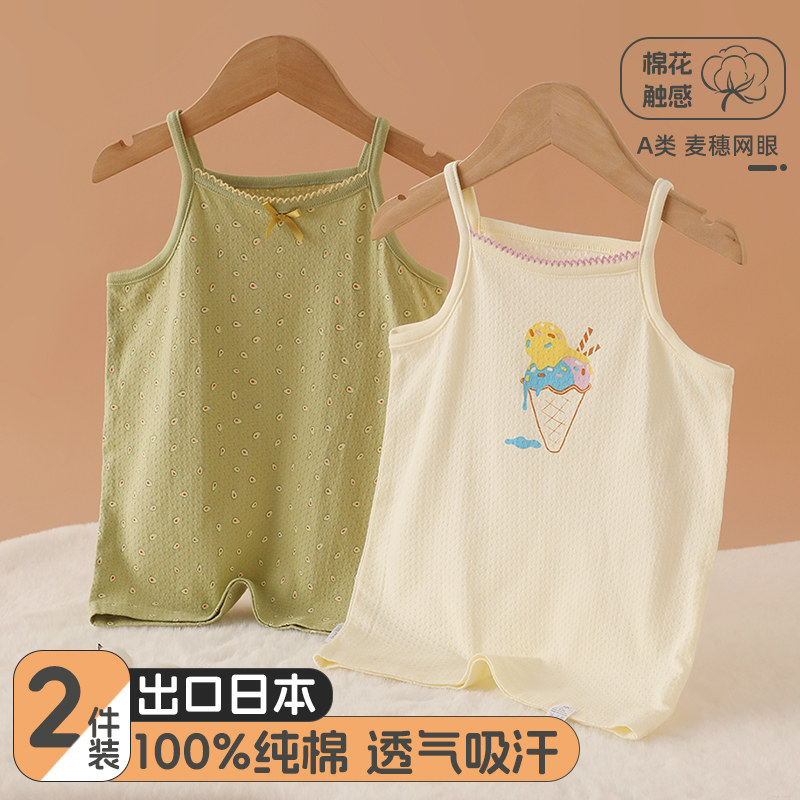 2件装夏季女宝宝无袖背心纯棉