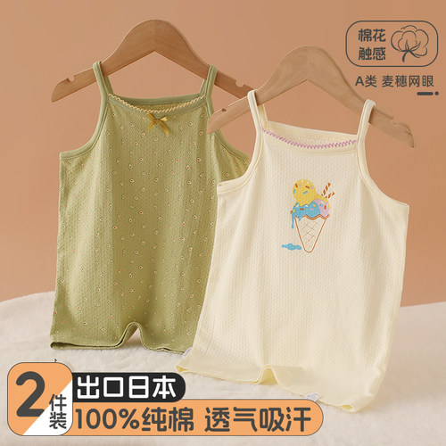 2件装夏季女宝宝无袖背心纯棉