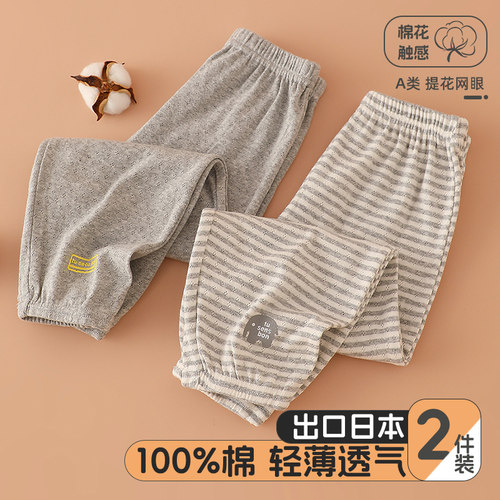 2件儿童防蚊裤中小童家居裤纯棉